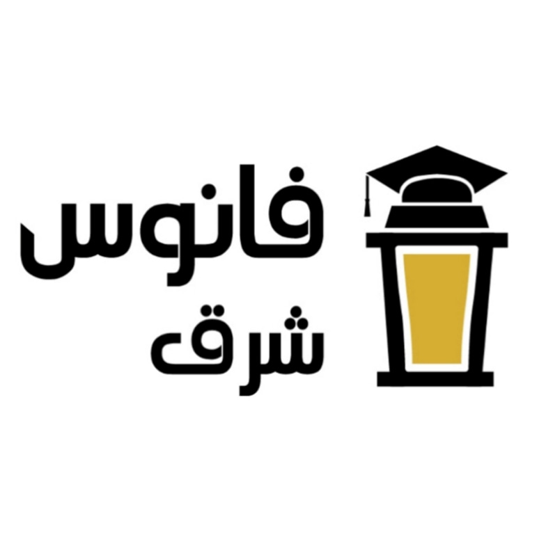 مرکز زبان فانوس شرق
